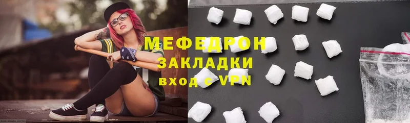 Мефедрон mephedrone  закладки  Новокузнецк 